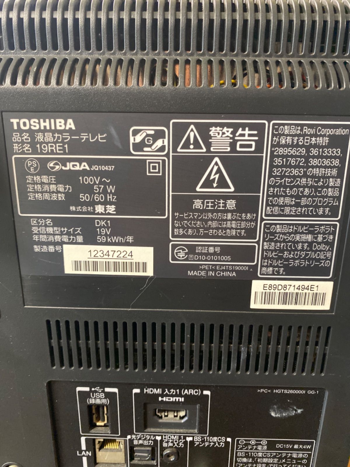 TOSHIBA LED REGZA RE1 19RE1(K) 【公式ショッピングサイト】