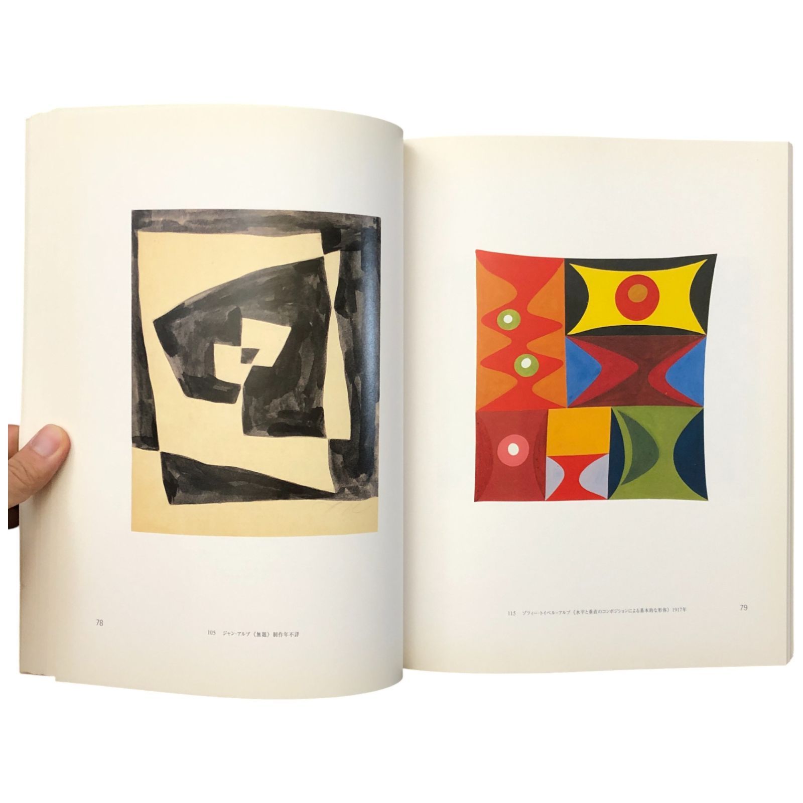 モダニズム 20世紀美術