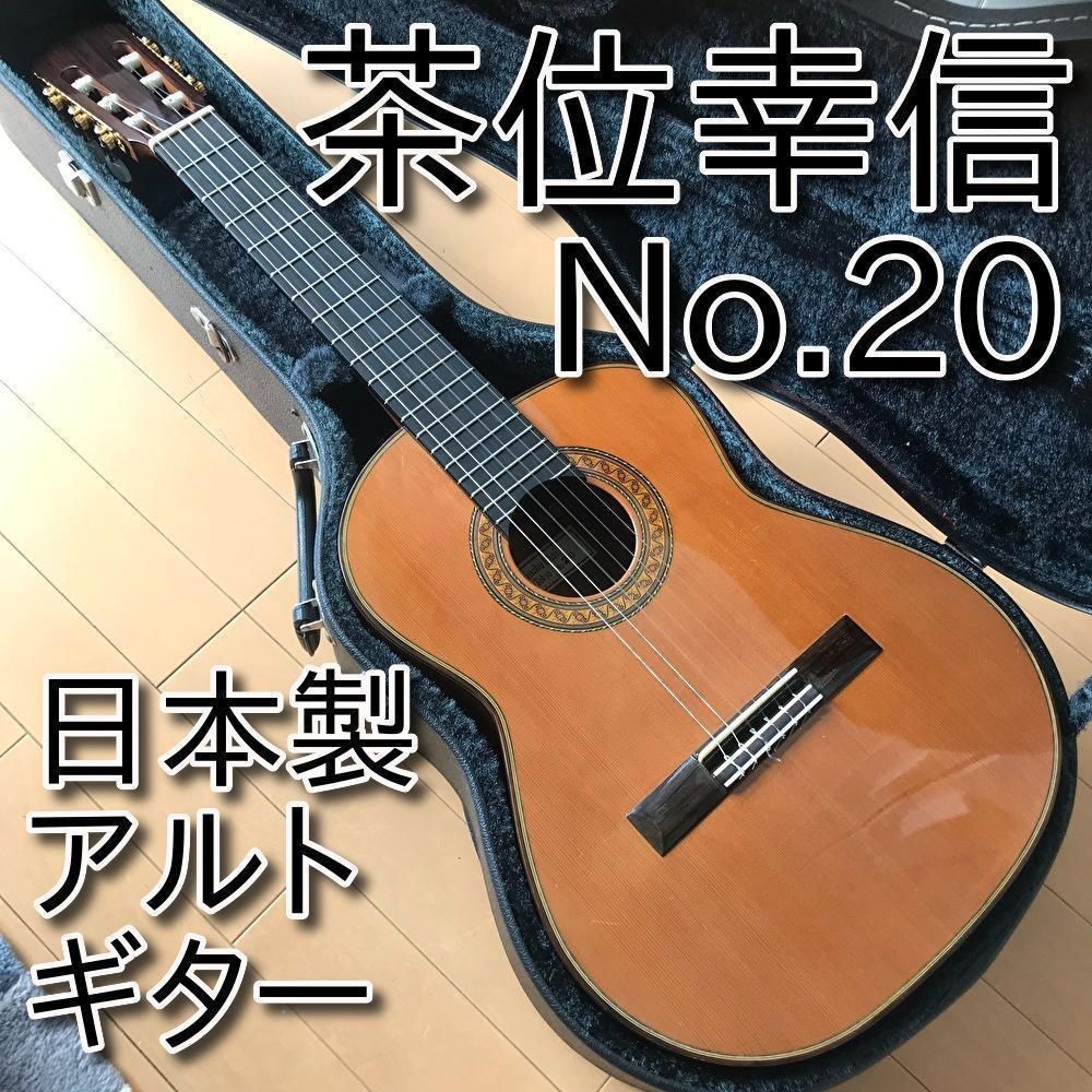 名器】茶位幸信 日本製 アルトギター NO.6 530mm 杉-