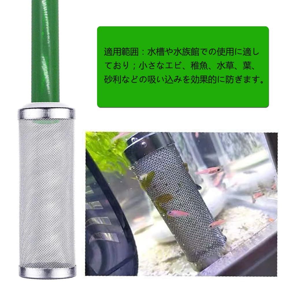 水槽用品 エビや小魚の保護のため ステンレス製 (12mm 水族館