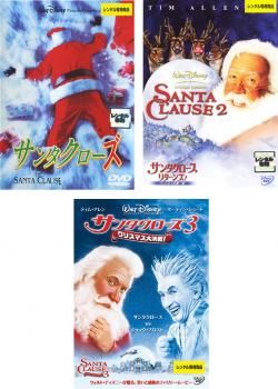 サンタクローズ(3枚セット)リターンズ!、3 クリスマス大決戦