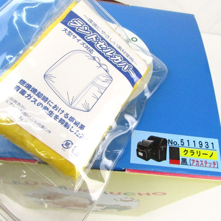 school bag