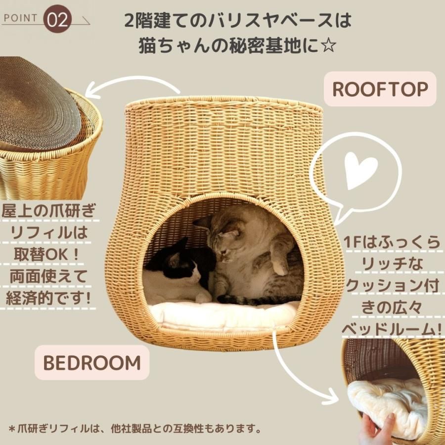 ラタン 2WAY