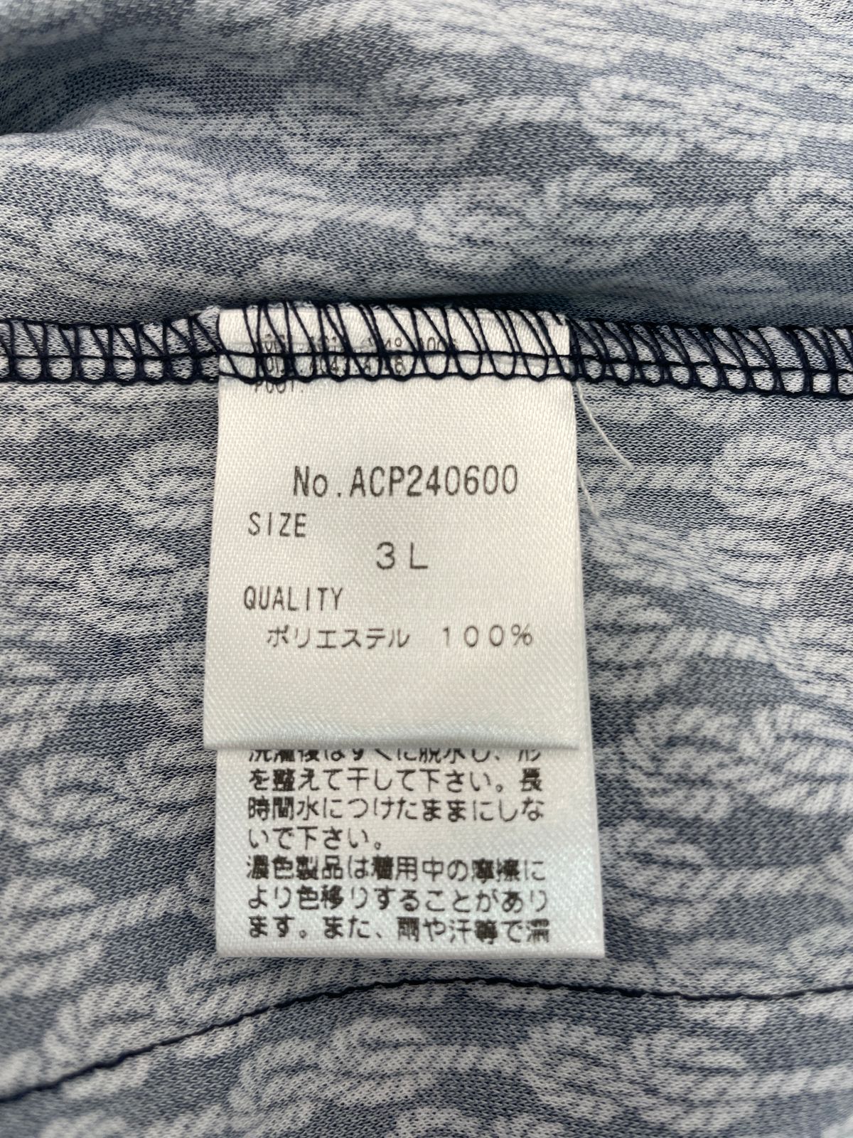 タンクトップの採寸