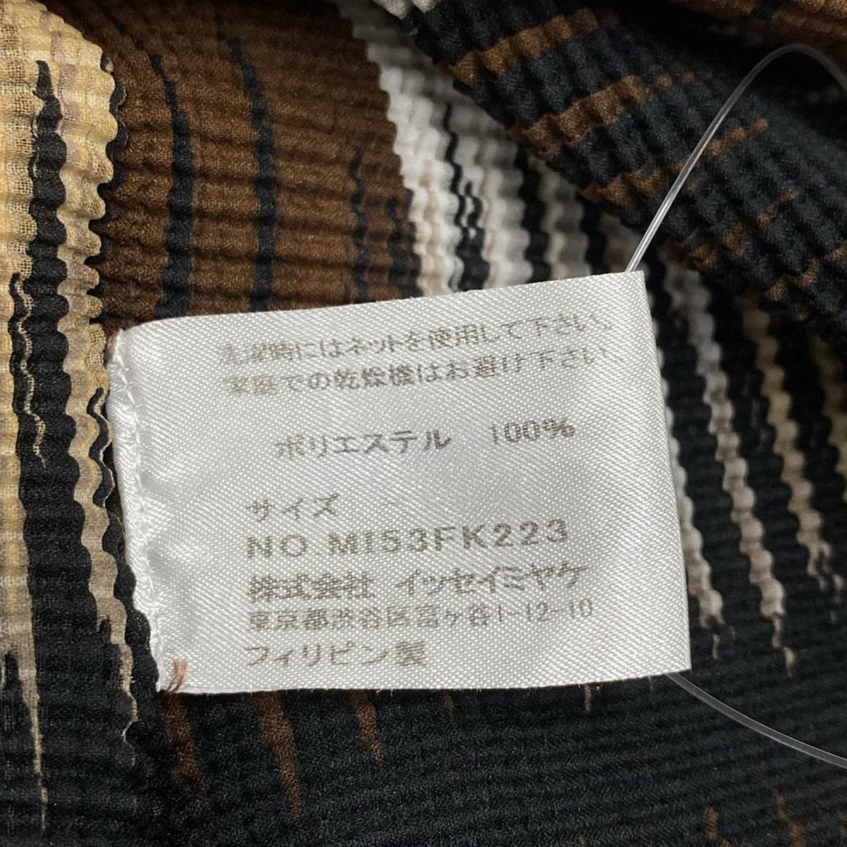 me ISSEY MIYAKE(ミー/イッセイミヤケ) 半袖カットソー