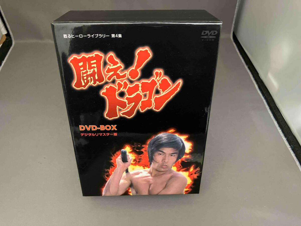 闘え！ドラゴン DVD BOX 【公式通販】 闘え! ドラゴン コンプリートBOX