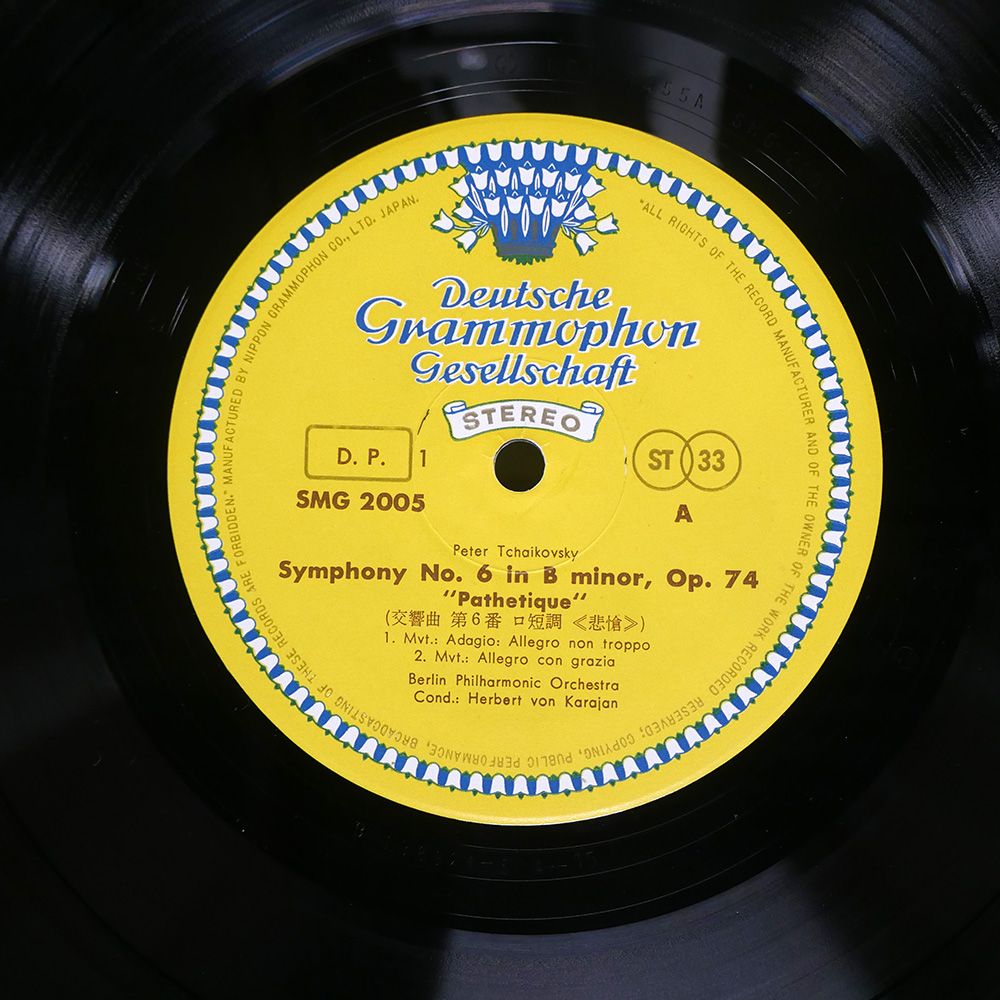 レコード　チャイコフスキー 交響曲 カラヤン LP レコード カラヤンのチャイコフスキー/交響曲第6番「悲愴