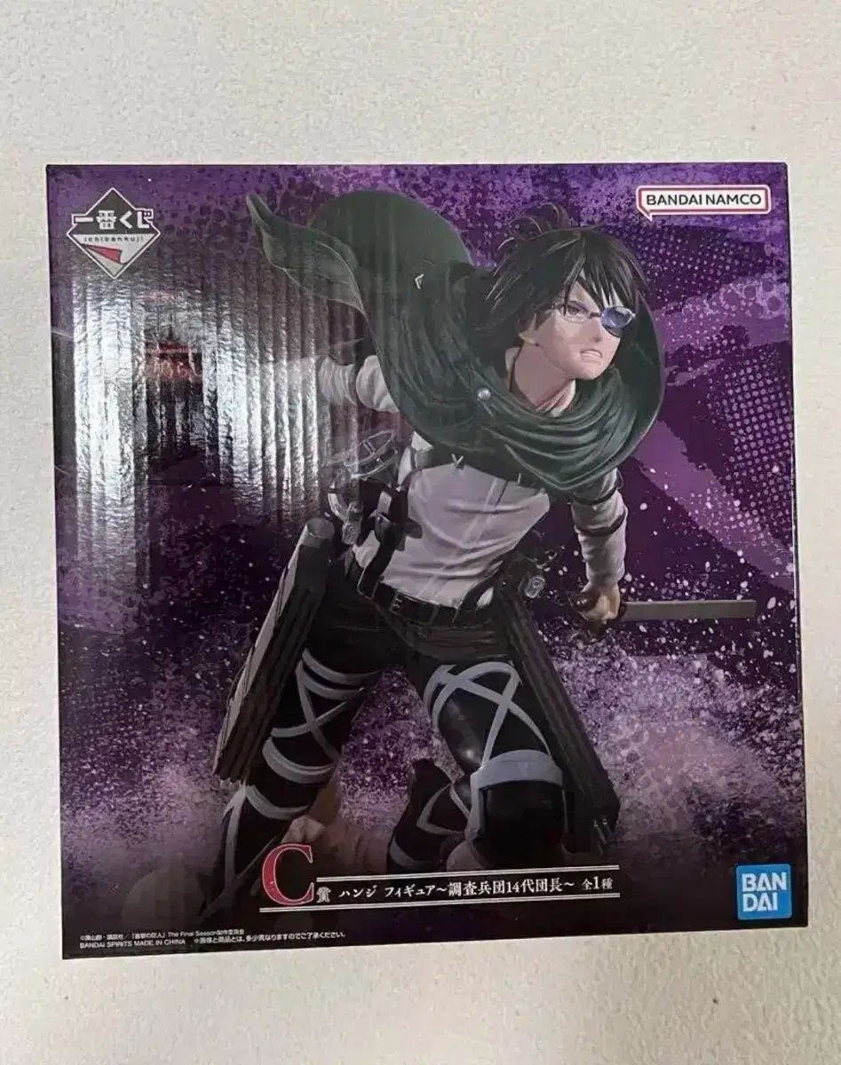 進撃の巨人 一番くじ C賞 ハンジさん フィギュア 進撃の巨人 ハンジ くじ