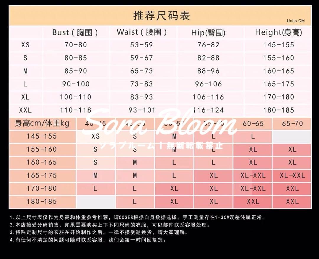 セレン龍月新衣装コスプレ衣装
