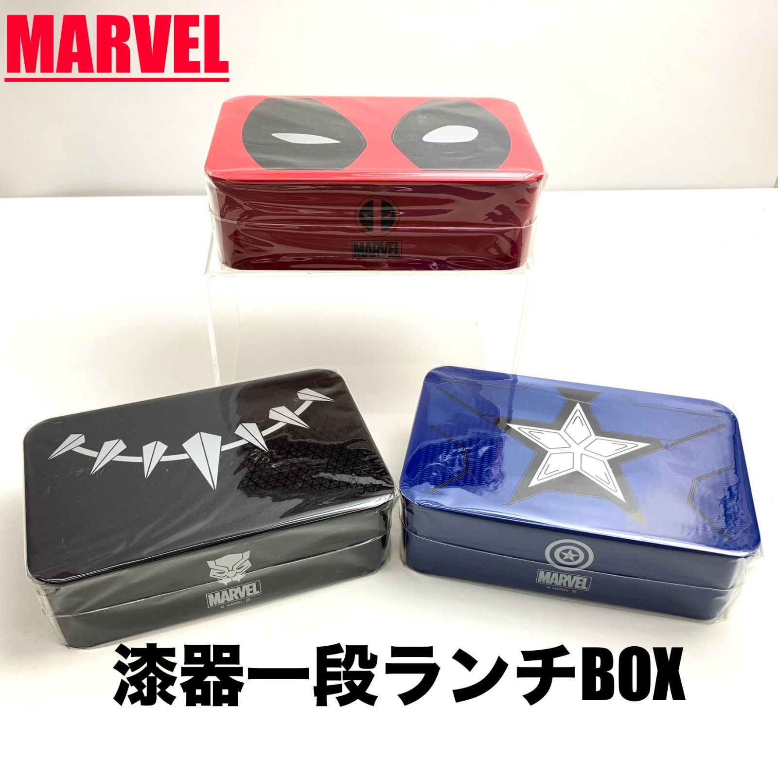 e) マーベル MARVEL お弁当箱 漆器一段ランチボックス 容量約600ml