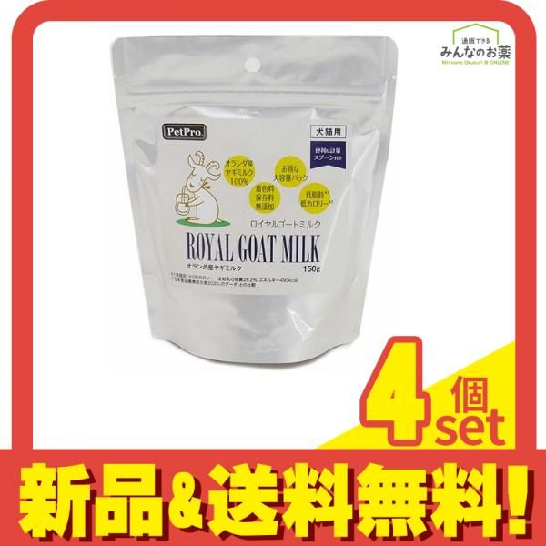 ペットプロ ロイヤルゴートミルク 犬猫用 150g 計量スプーン付 4個セット