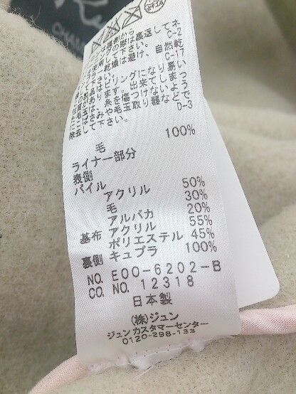 ✨未使用タグ付き✨メゾンドリーファー ダッフルコート　アウター　梨花　38 ◇ MAISON DE REEFUR メゾンドリーファー 梨花 長袖 ダッフル