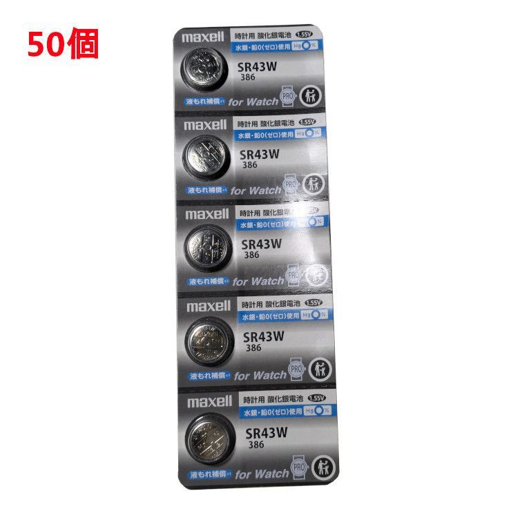 追跡番号付 マクセル SR43W 386 50個 maxell 青