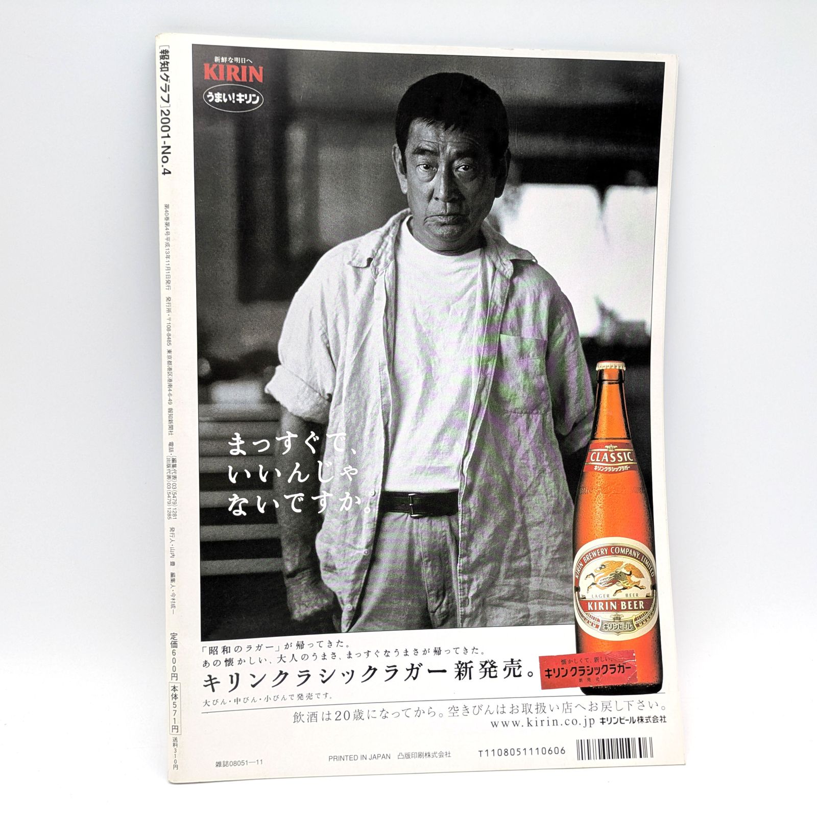 読売ジャイアンツ・長嶋茂雄・監督退任・記念雑誌・3冊セット・No