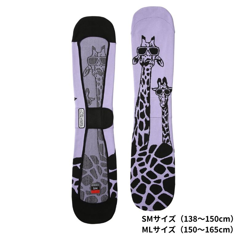 回転 ムラスポ公式 eb s エビス GIRAFF ジラフ ライラック ニットカバー 25-26 NEW ボードケース スノーボード