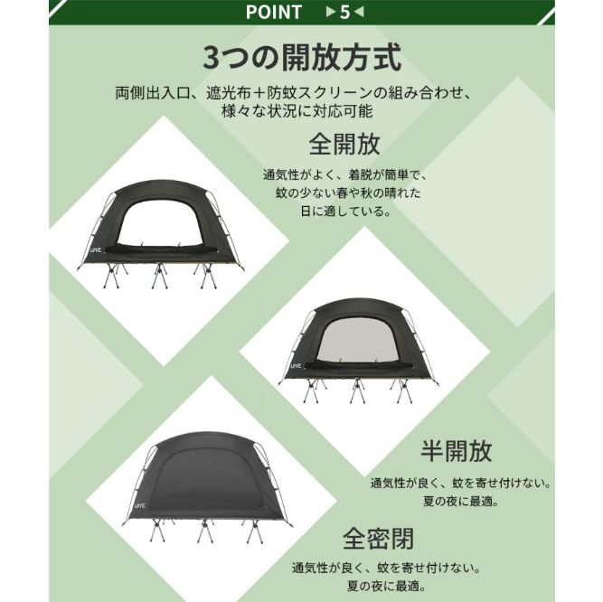 インナーテント