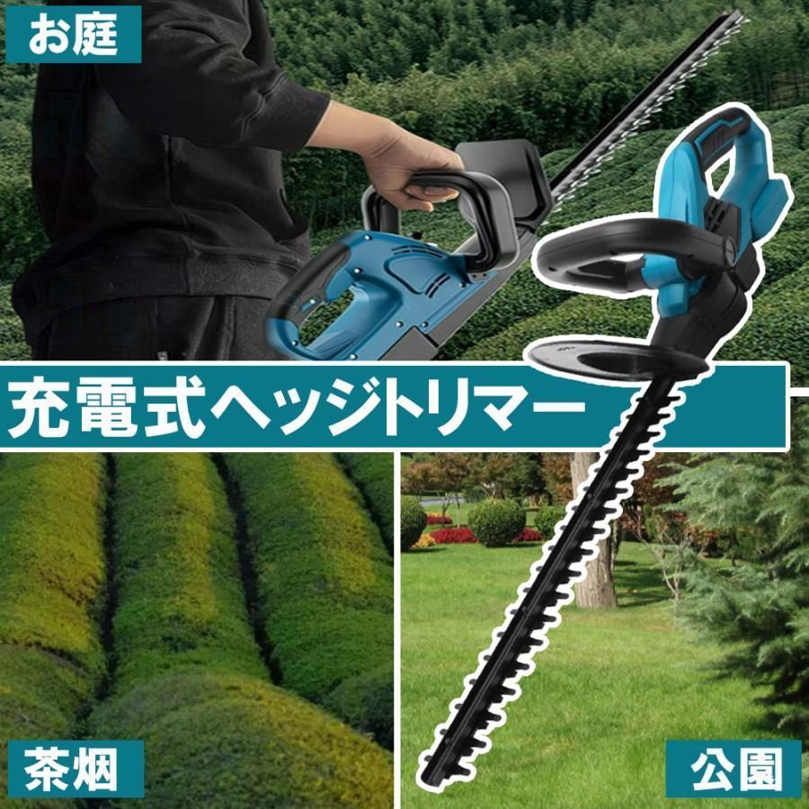 ヘッジトリマー