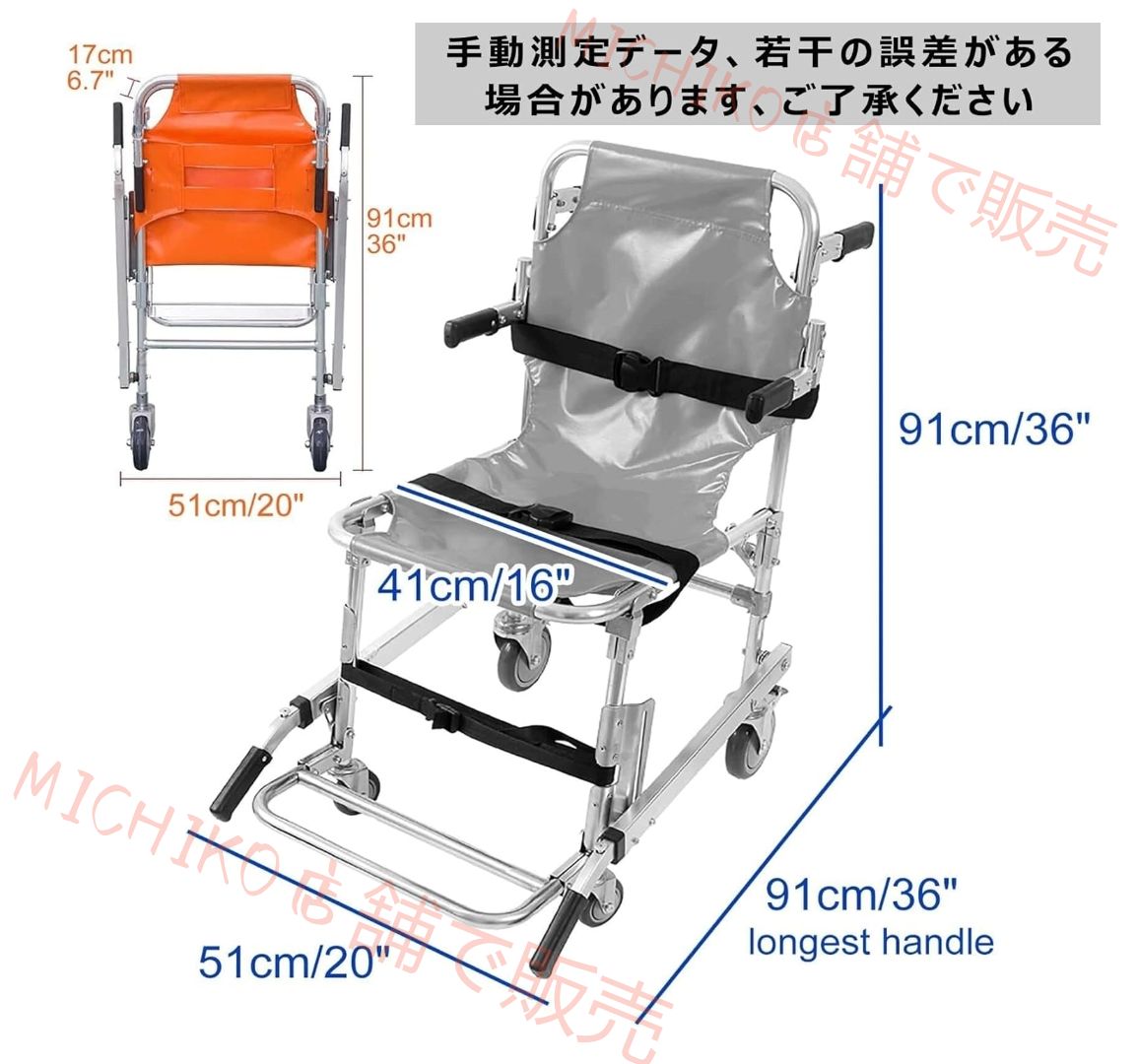 担架 階段ストレッチャー 折り畳み 椅子型 車輪付き アルミニウム合金 軽量 耐荷重160kg 消防士 避難椅子 患者拘束ストラップ 移乗シート 介護移乗 非常用 医療用 救急 坂道 狭い場所 救助 災害 搬送