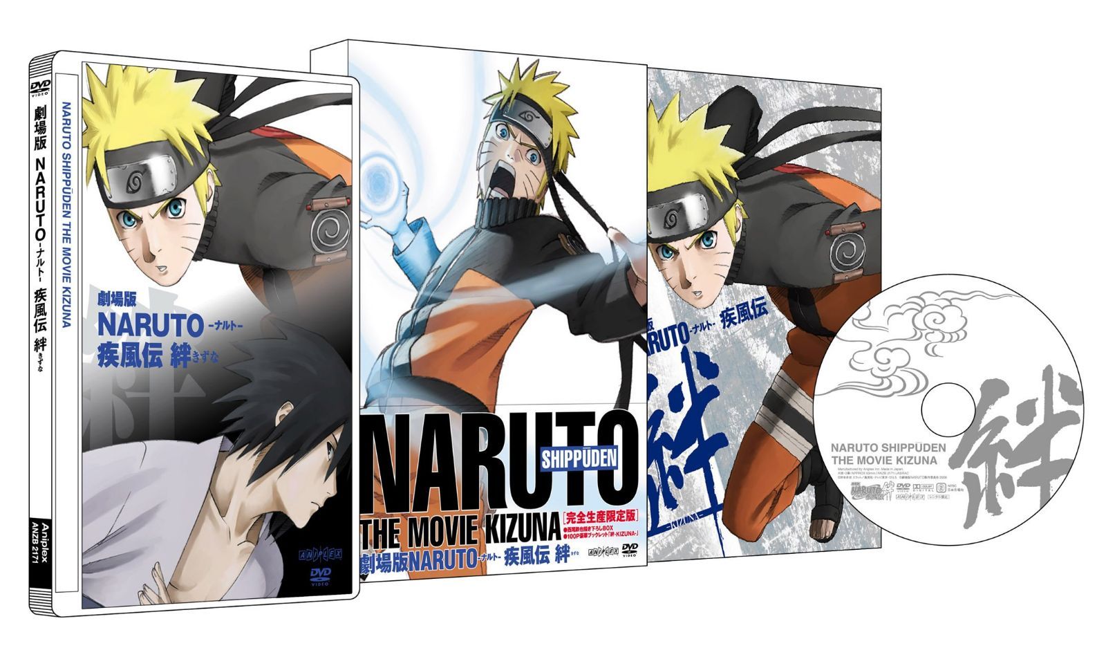 新着商品】劇場版NARUTO-ナルト-疾風伝 -絆- 【完全生産限定版】 [DVD] - メルカリ