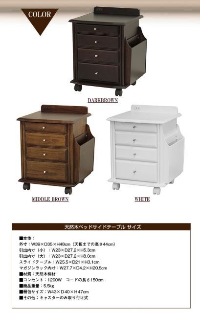 天然木ベッドサイドテーブル