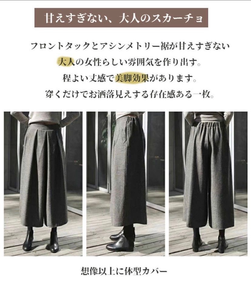 KOBE LETTUCE キュロットスカート ひざ丈 40代 50代 レディース