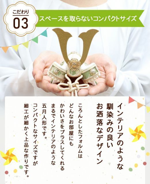 こいのぼり 室内