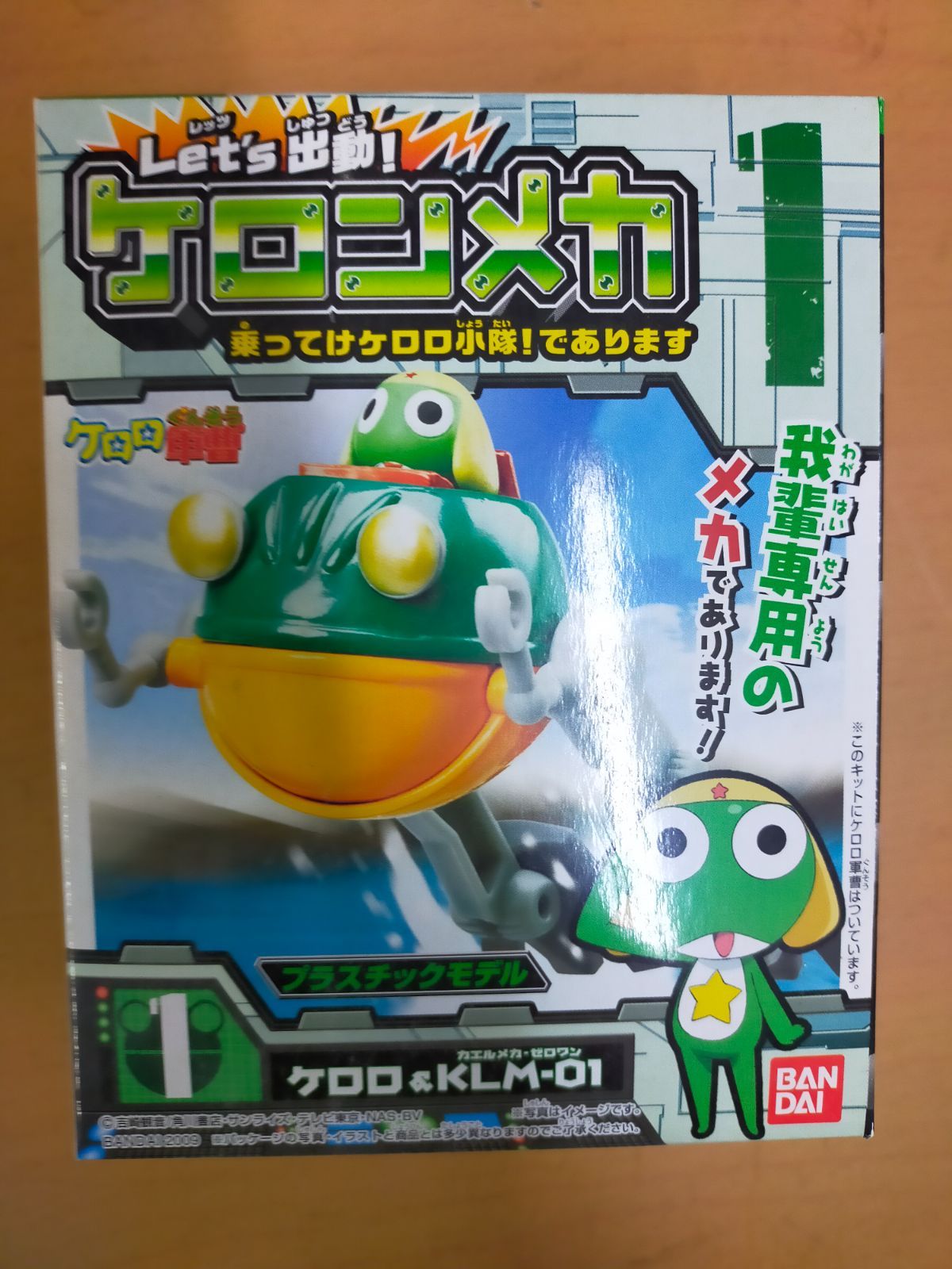 ケロロ軍曹 (仮) LET'S出動! ケロロメカ! 乗ってけ! ケロロ小隊 ケロロ軍曹 (仮) LET'S出動! ケロロメカ! 乗ってけ! ケロロ小隊