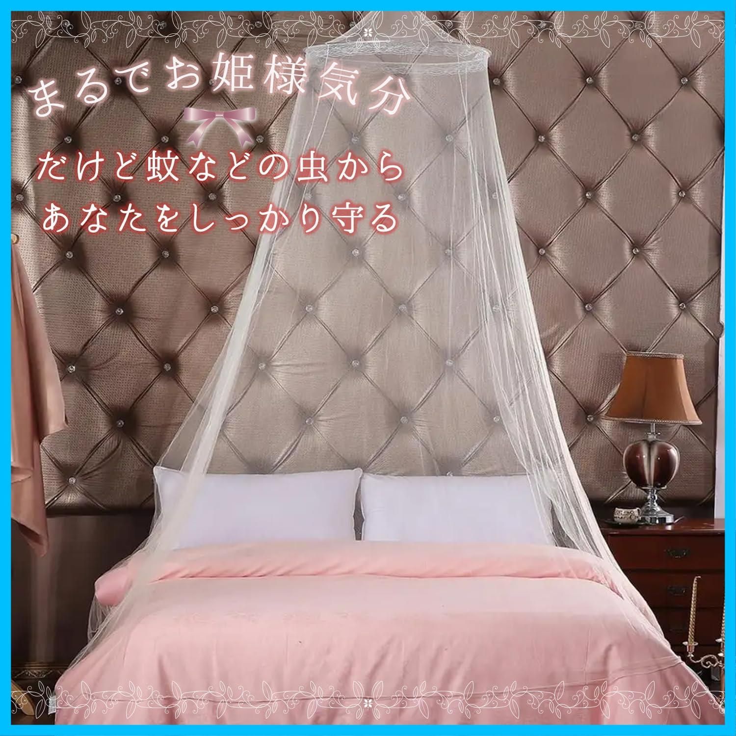 ベッド 蚊帳