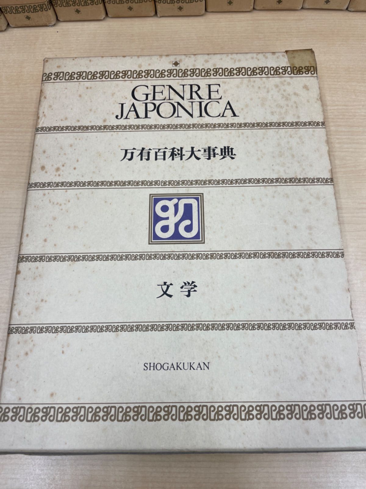 ジャポニカ万有百科大事典 全巻(全20巻)+世界·日本·人体大地図(3冊) - 本