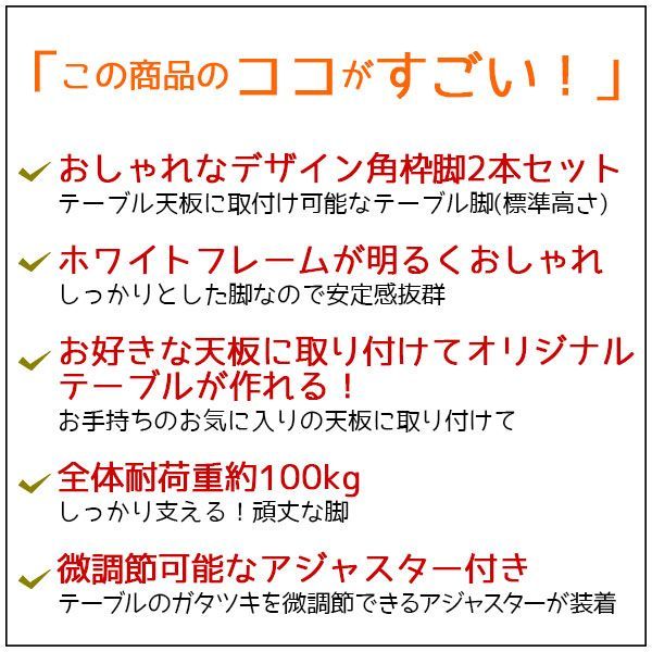 テーブル脚のみ2本セット アイアン脚