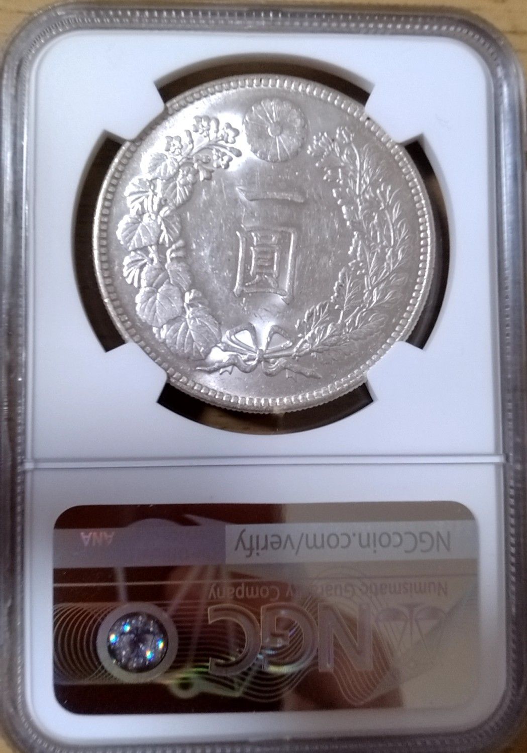 NGC MS62 円銀 1円銀貨 大正3年（1914年）【NGC鑑定済本物保証