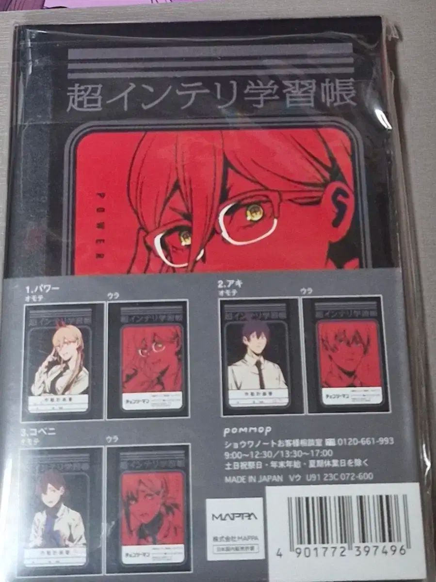 漫画アニメ チェンソーマン 本 特典 メモ帳 まとめのみ 個別x