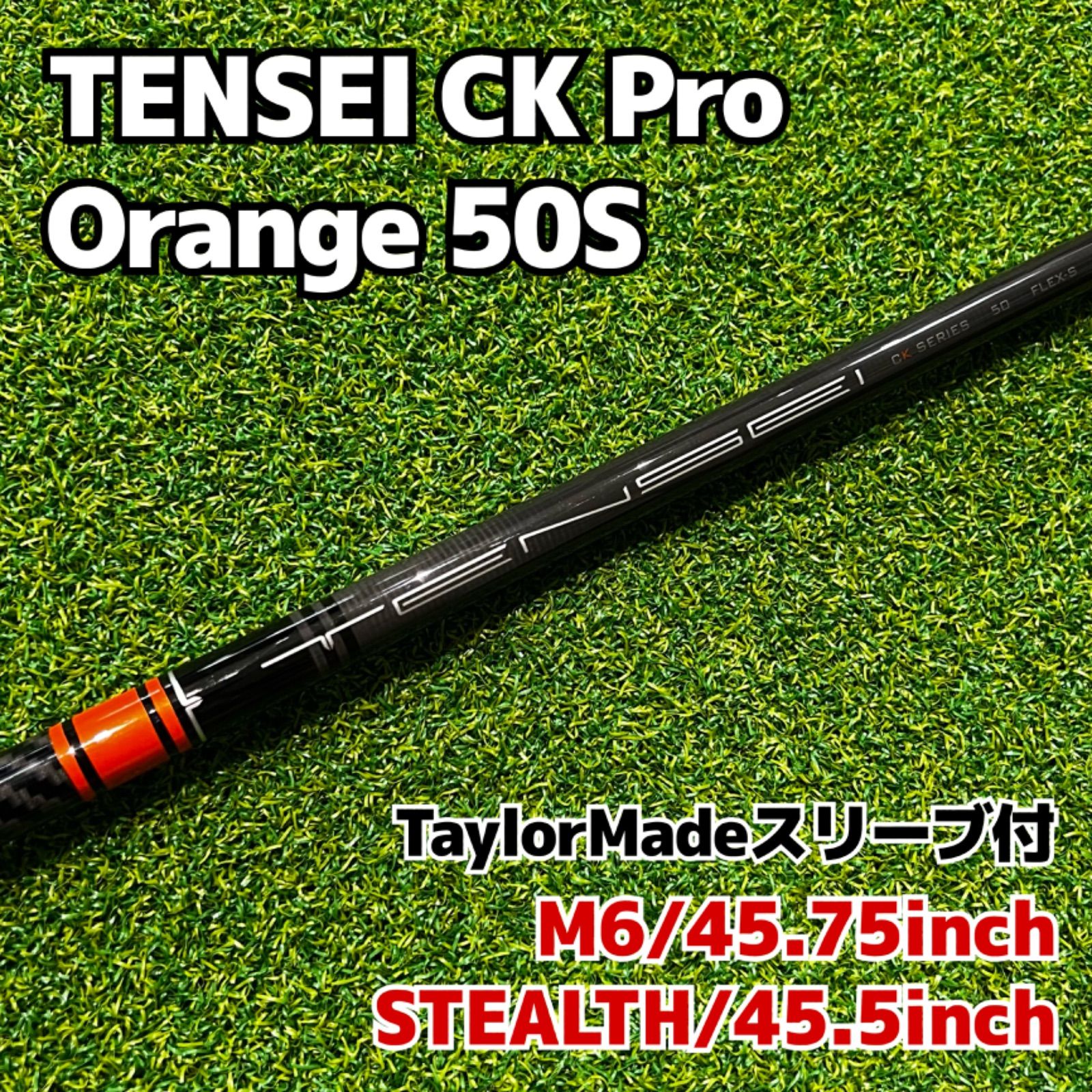 TENSEI CK Pro Oranges-5s