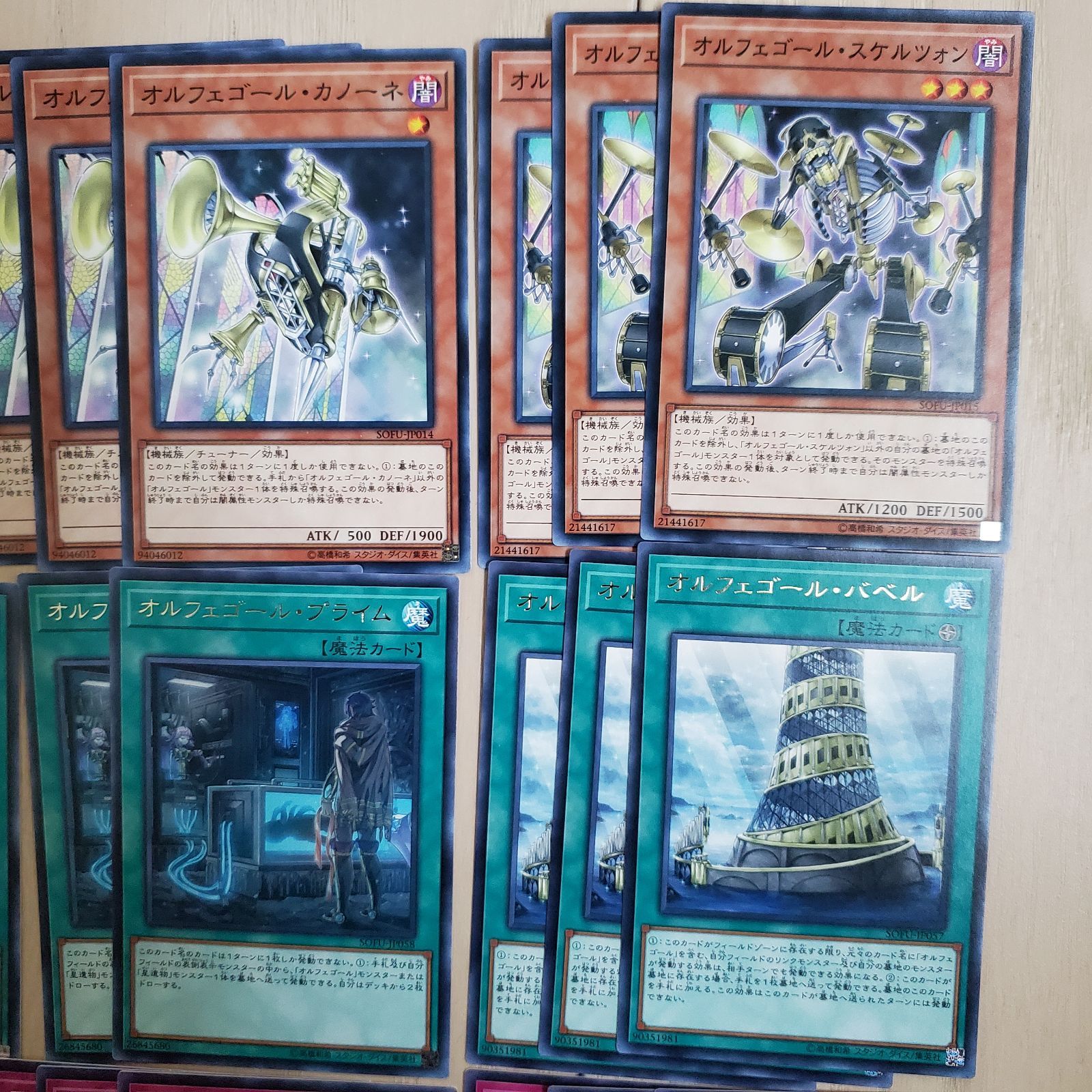 遊戯王 オルフェゴール デッキパーツ - メルカリ
