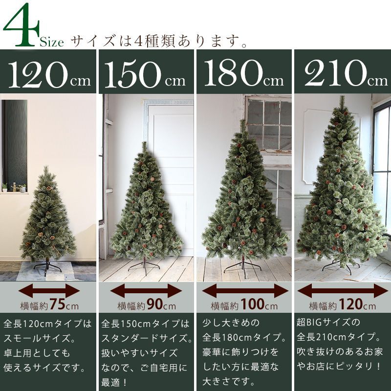 アルミノス クリスマスツリー 120cm おしゃれ 北欧 松ぼっくり付き ヌードツリー