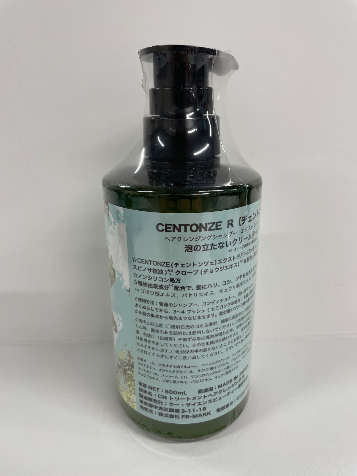 チェントンツェ・アール 500mL 2本セット チェントンツェ・アール