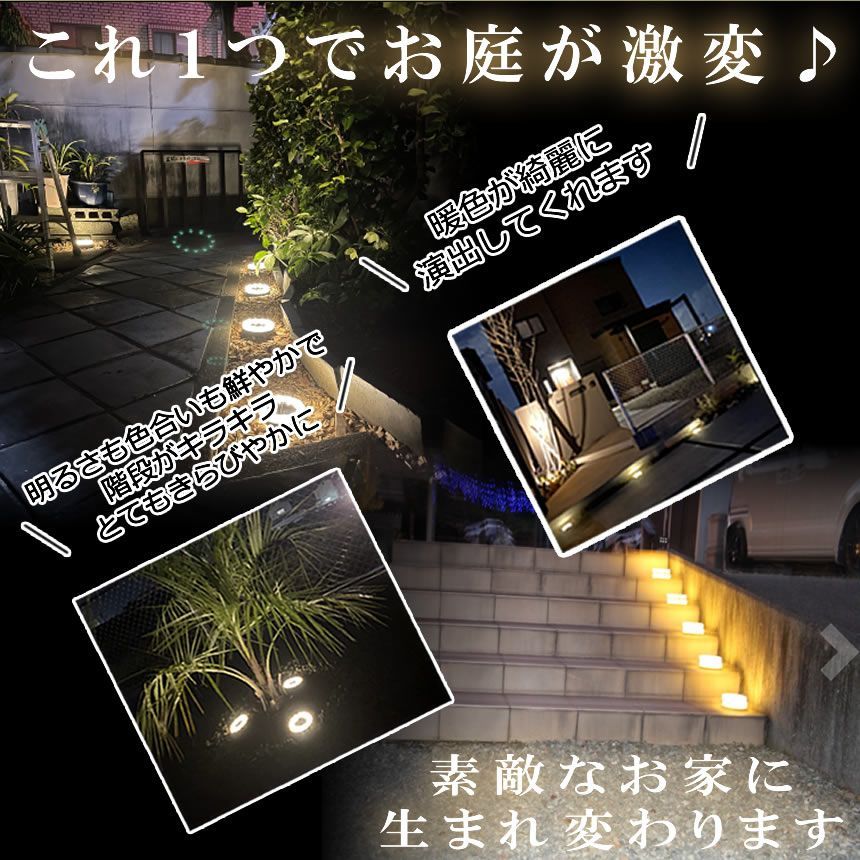 4個セット】 ソーラーライト ガーデンライト 屋外 防水 ソーラー