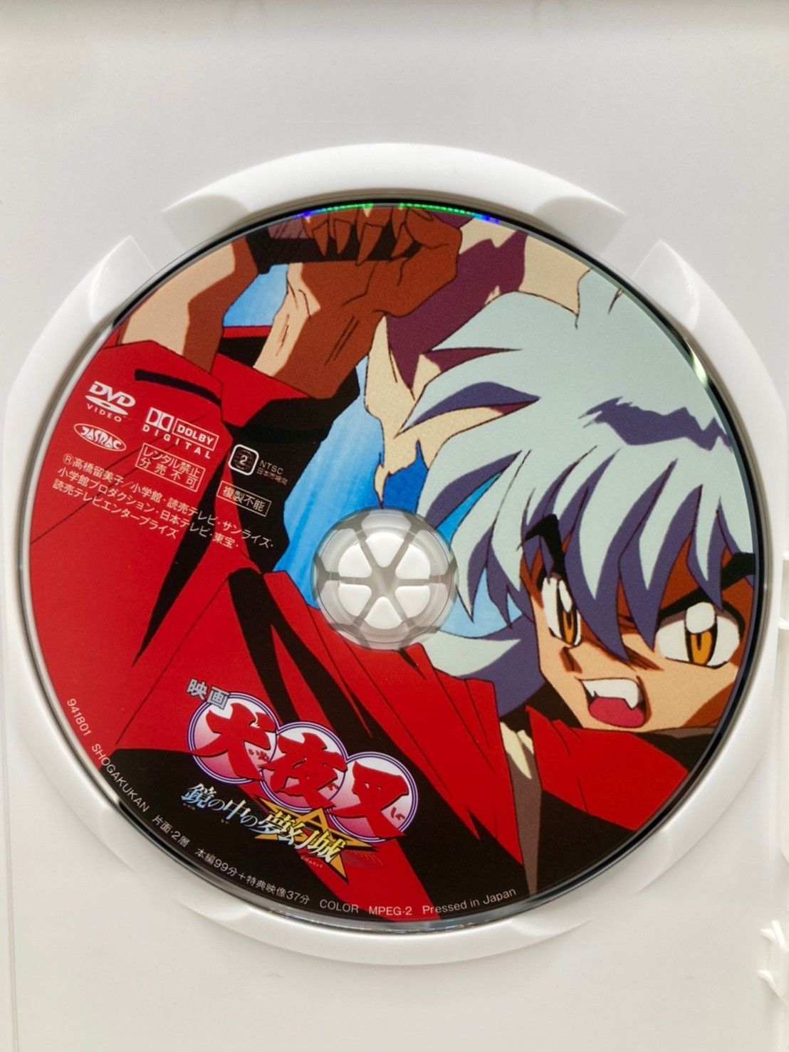 犬夜叉 まとめ売り 完結編1 鏡の中の夢幻城 DVD CD 未開封あり 犬夜叉 まとめ売り 完結編1 鏡の中の夢幻城 DVD CD 未開封