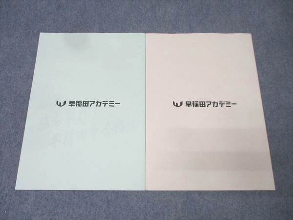 早稲田アカデミー NN早稲田　日曜講座　後期　テキスト一式 NN志望校別コース（後期） 雙葉クラス 小6 | オプションコース