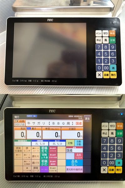 対面料金計り 電気抵抗線式