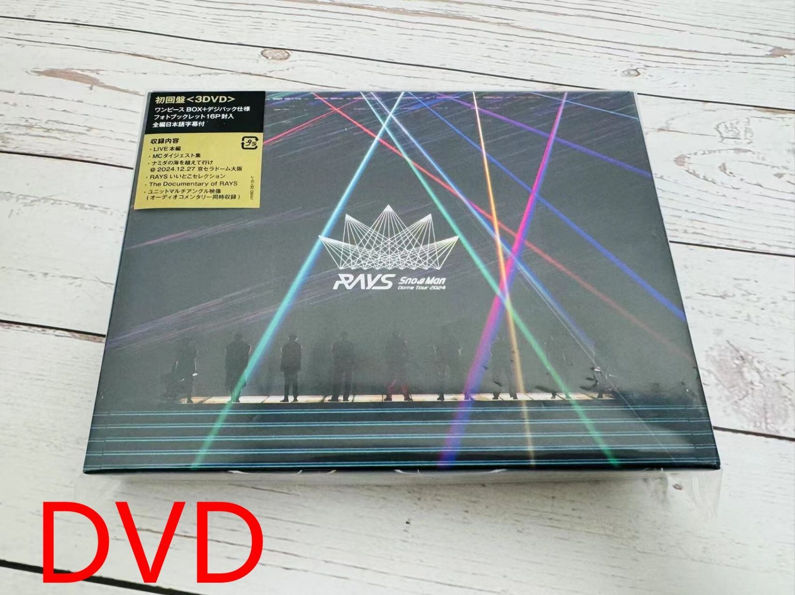 Amazon.co.jp: 【初回盤】Snow Man Dome Tour 2024 RAYS〈DVD3枚