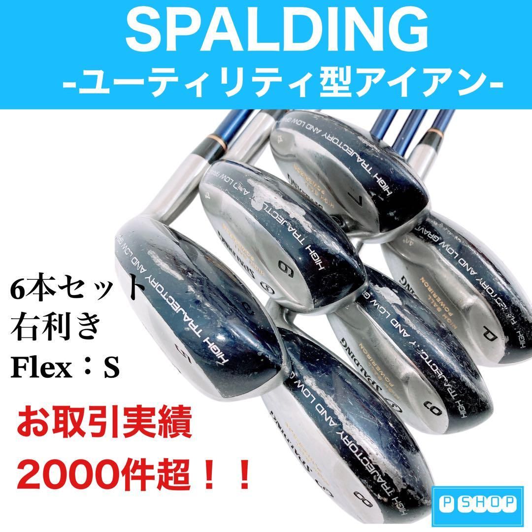 激レア ぶっとび系アイアン ユーティリティ型 ハイボールパワー セット 激レア ぶっとび系アイアン ユーティリティ型 ハイボールパワー セット