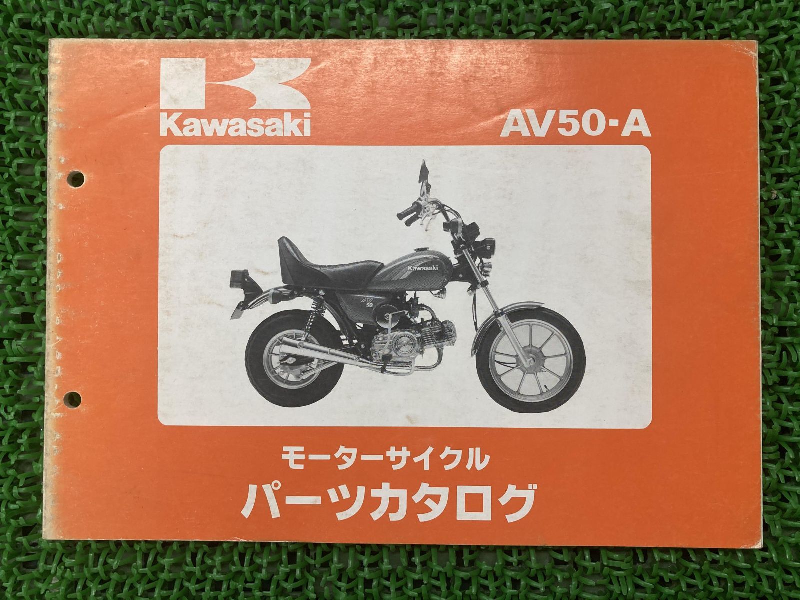 AV50 パーツリスト カワサキ 正規 中古 バイク 整備書 AV50-A KAWASAKI