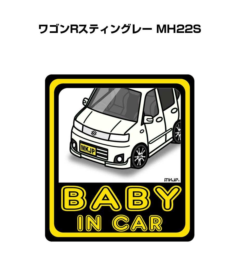 車種別ボディカラーが選べる BABY IN CAR ステッカー【ナンバー入れ可！】 スズキ ワゴンRスティングレー MH22S