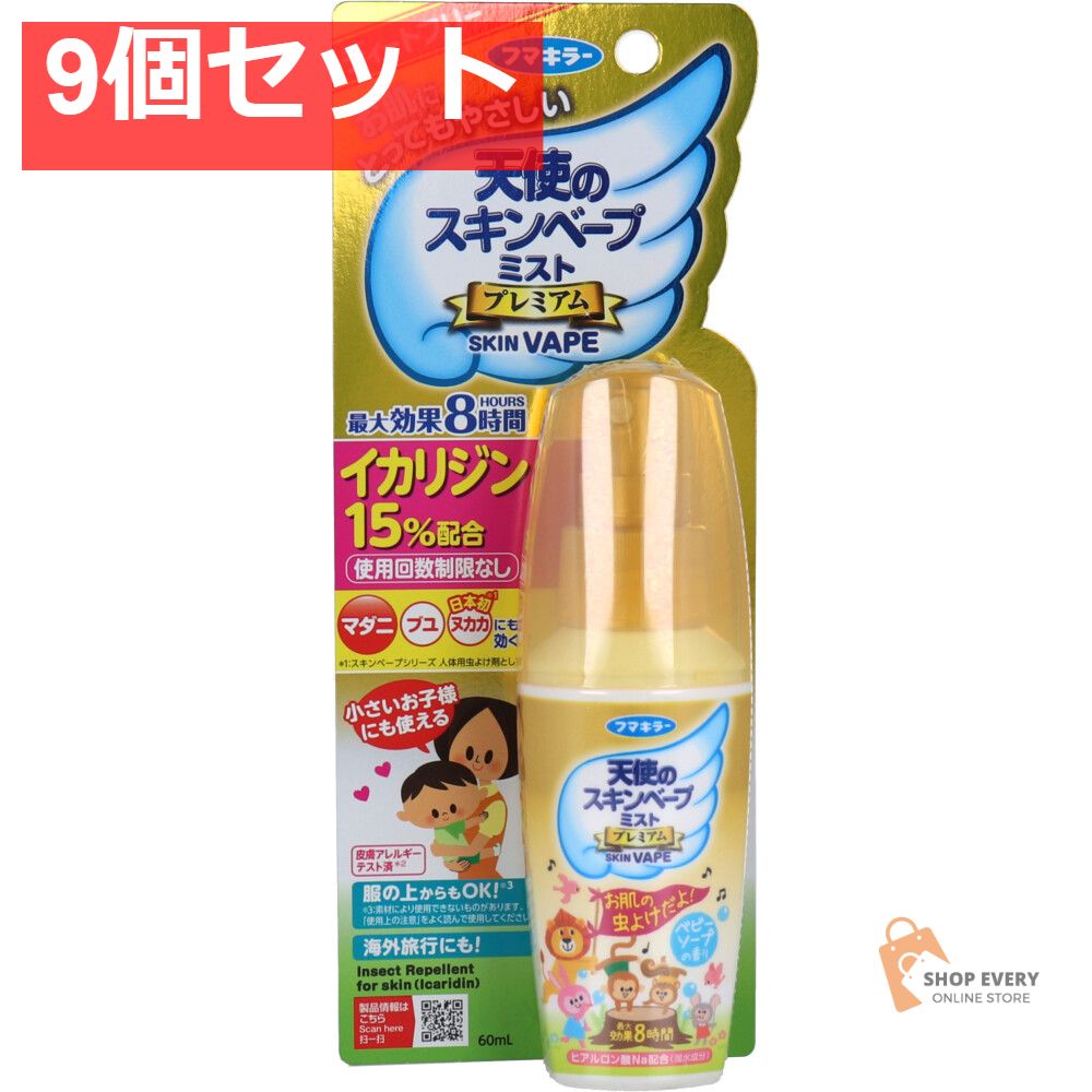 天使のスキンベープミスト ベビーソープの香り 60mL 9個セット
