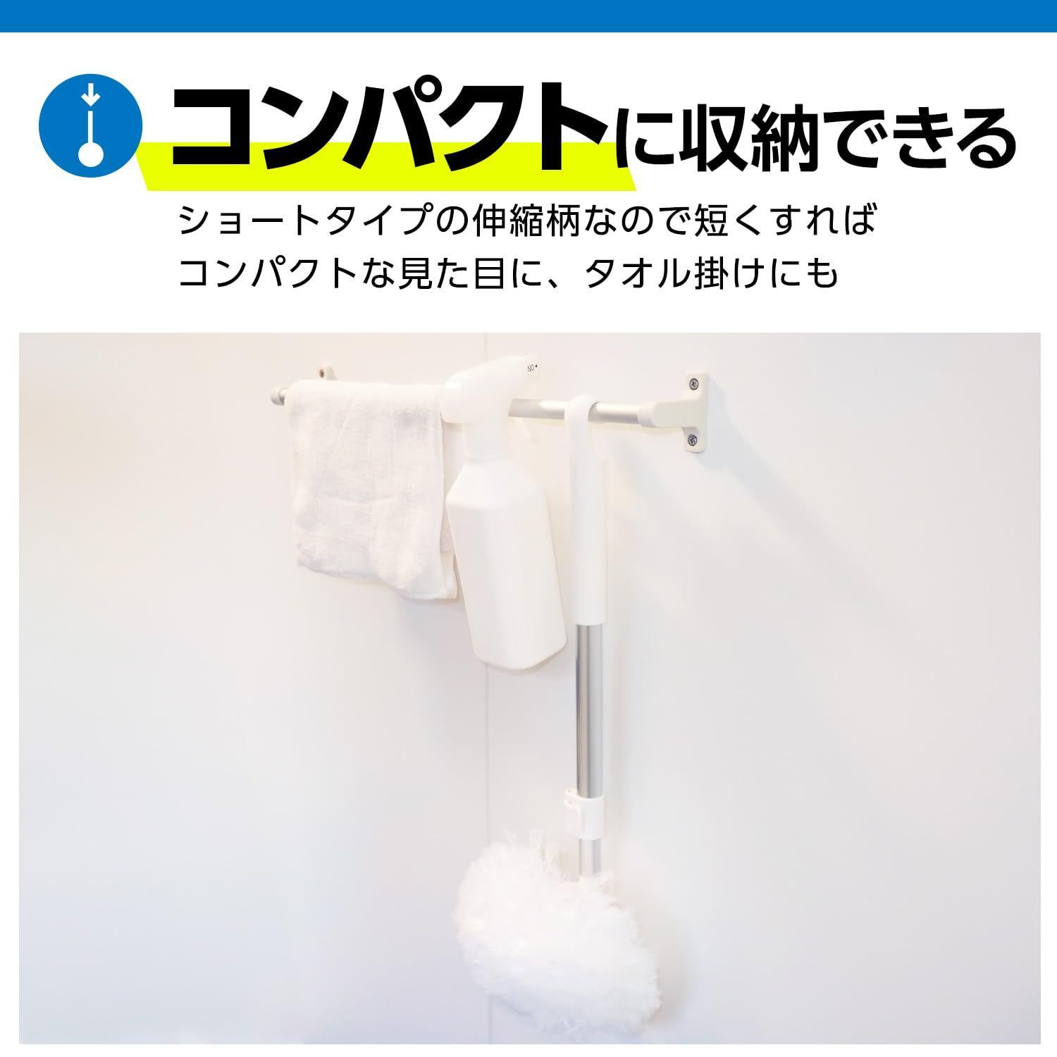 ショート伸縮