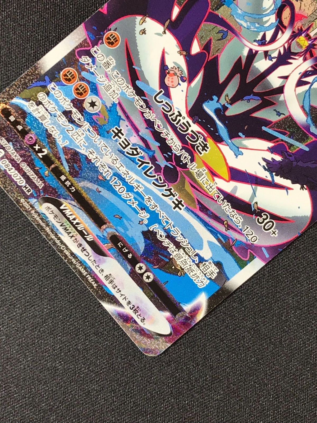 ポケモンカードゲーム ポケカ れんげきウーラオスVMAX HR S5R