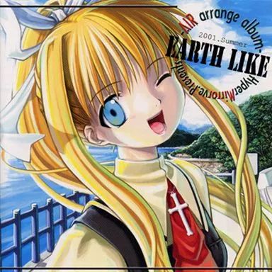 同人音楽CDソフト EARTH LIKE | ハイパーみらーヴ合衆国