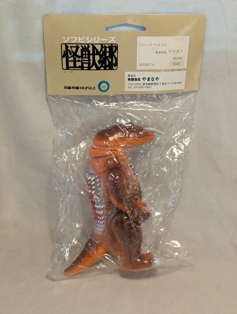 怪獣郷 変身怪獣ザラガス変身後 やまなや ウルトラマン 円谷 やまなや 怪獣郷 ザラガス(変身後)/橙成型/メタ緑u0026茶彩色