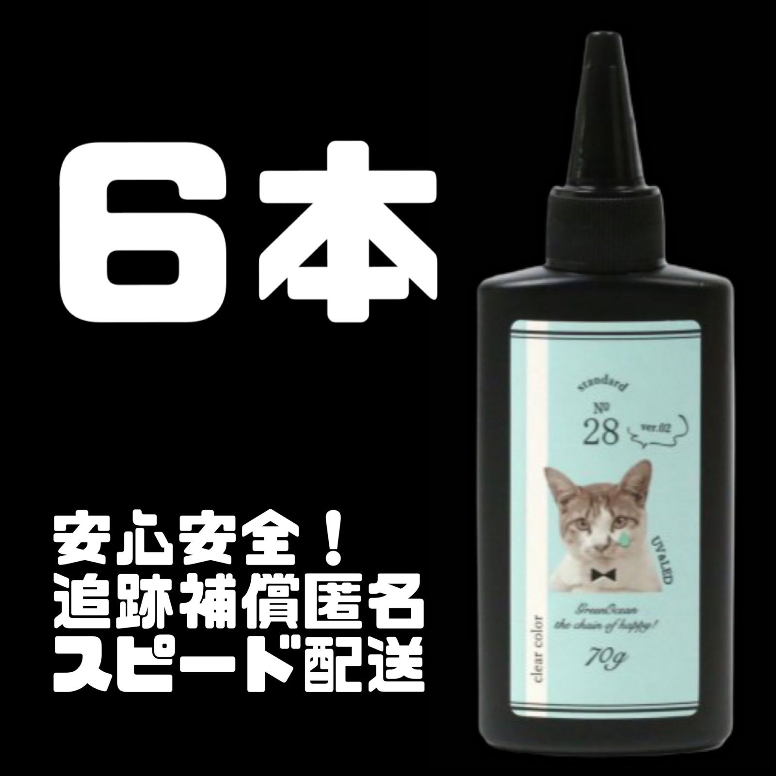 まさるの涙 70ｇ レジン液 ６本 - メルカリ